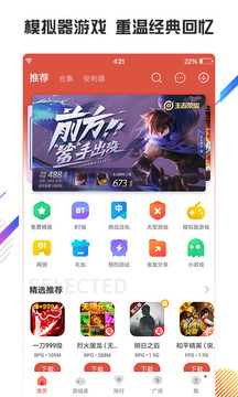 虫虫助手最新版下载2022图片1