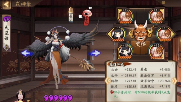 《阴阳师》天逆每斗技阵容推荐 《阴阳师》天逆每斗技阵容推荐