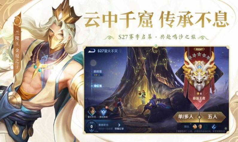 王者荣耀国际服埃及服下载最新官方版2022图片1