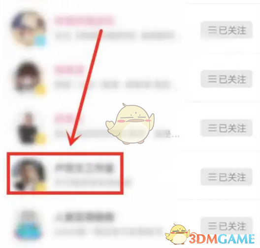 1681194017339797.png 《哔哩哔哩》查看关注up主时间方法