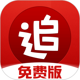 追书神器 网页版