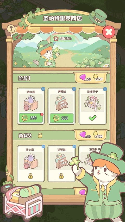 
喵呜庄园 免广告版