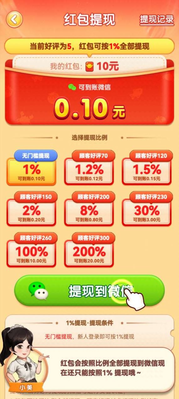 
向往的退休生活 正版赚钱入口