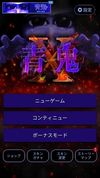 
青鬼X 2025最新版