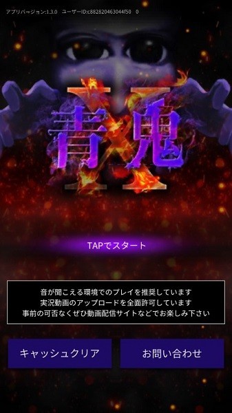 
青鬼X 2025最新版