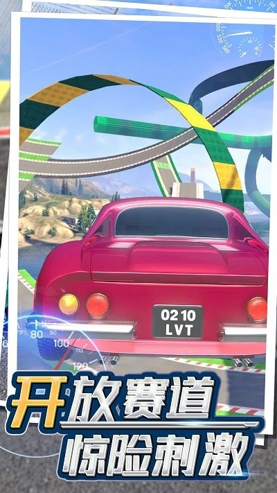 
模拟炫动飙车 免费版