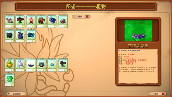 
植物大战僵尸融合版 正版官方下载新版本