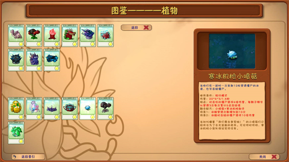 
植物大战僵尸融合版 正版官方下载新版本