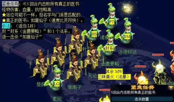 《梦幻西游》玲珑系相思任务攻略