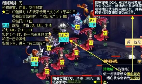 《梦幻西游》玲珑系相思任务攻略