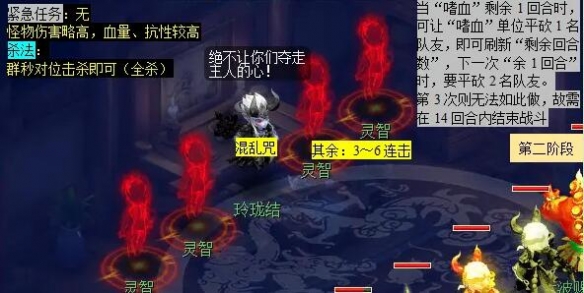 《梦幻西游》玲珑系相思任务攻略