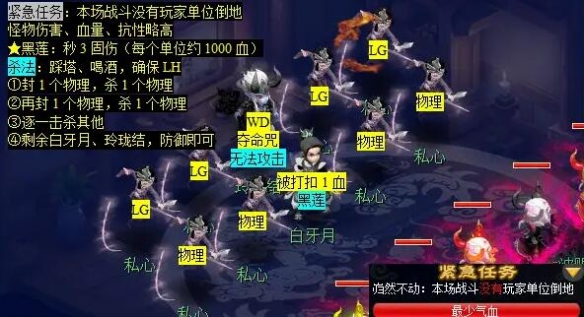 《梦幻西游》玲珑系相思任务攻略