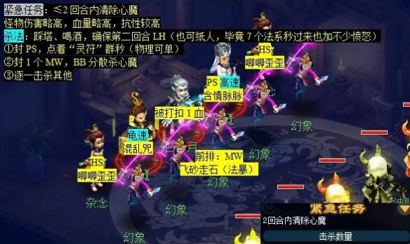 《梦幻西游》玲珑系相思任务攻略