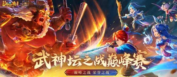 《梦幻西游》战火穷奇幻影祥瑞获得方法
