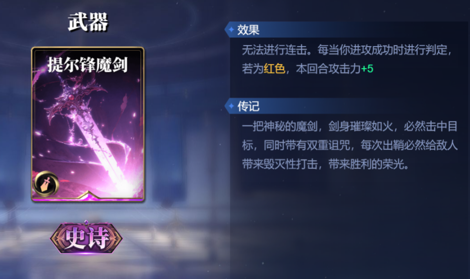 《诸神竞技场》夸父技能构筑卡组推荐