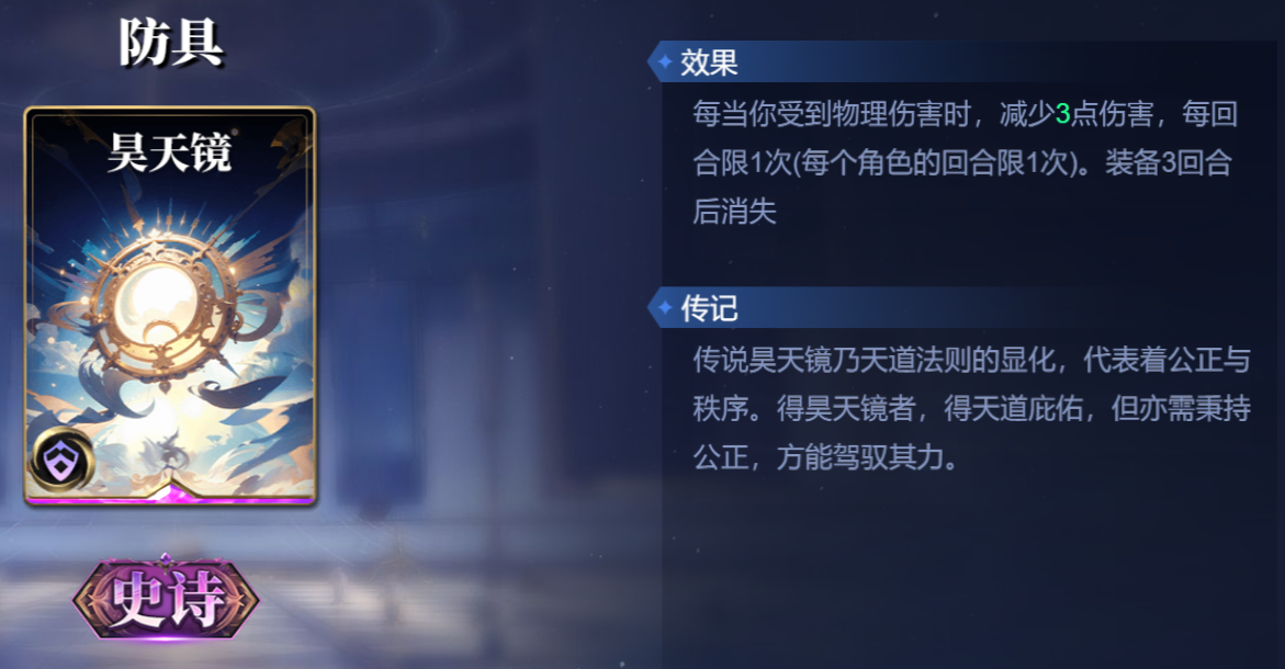 《诸神竞技场》哈迪斯技能构筑卡组推荐