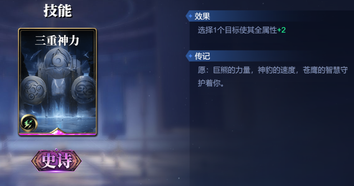《诸神竞技场》哈迪斯技能构筑卡组推荐