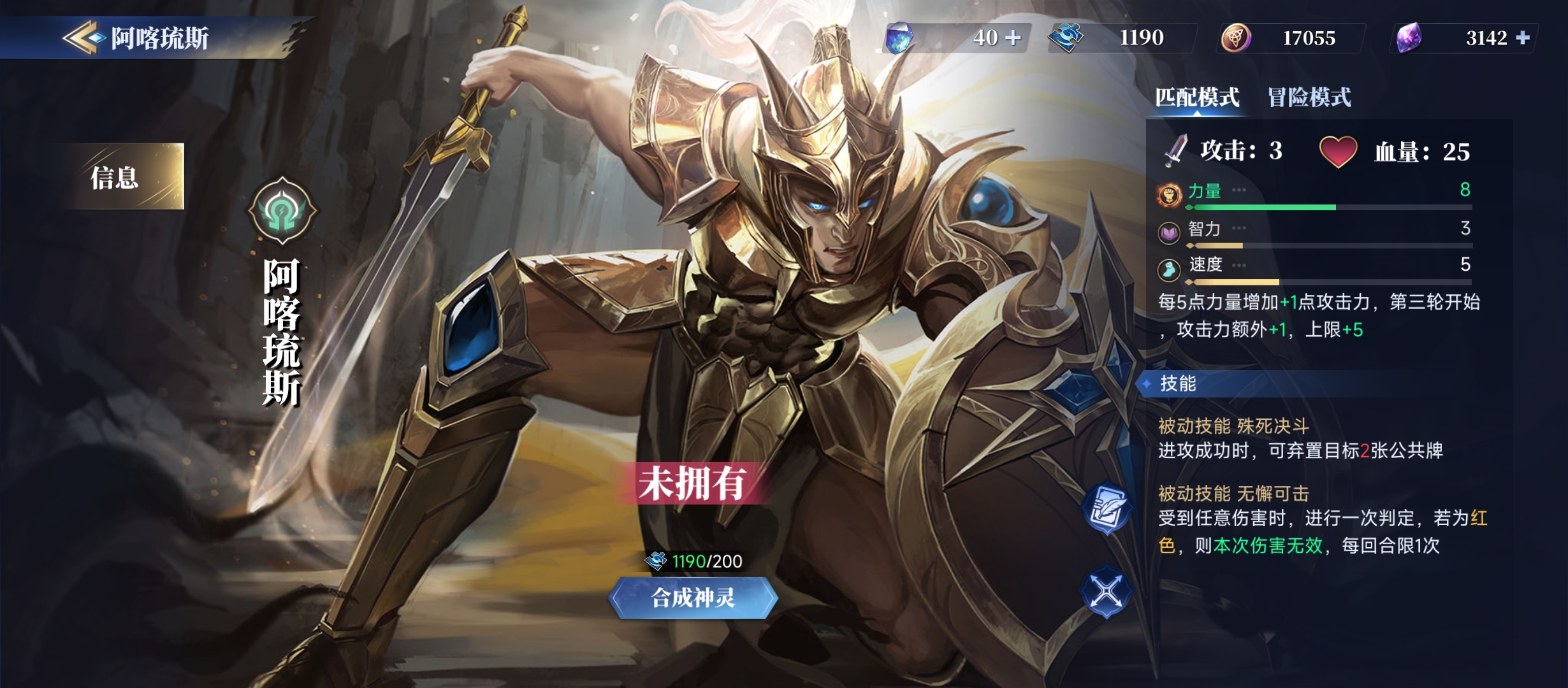 《诸神竞技场》新手神灵推荐