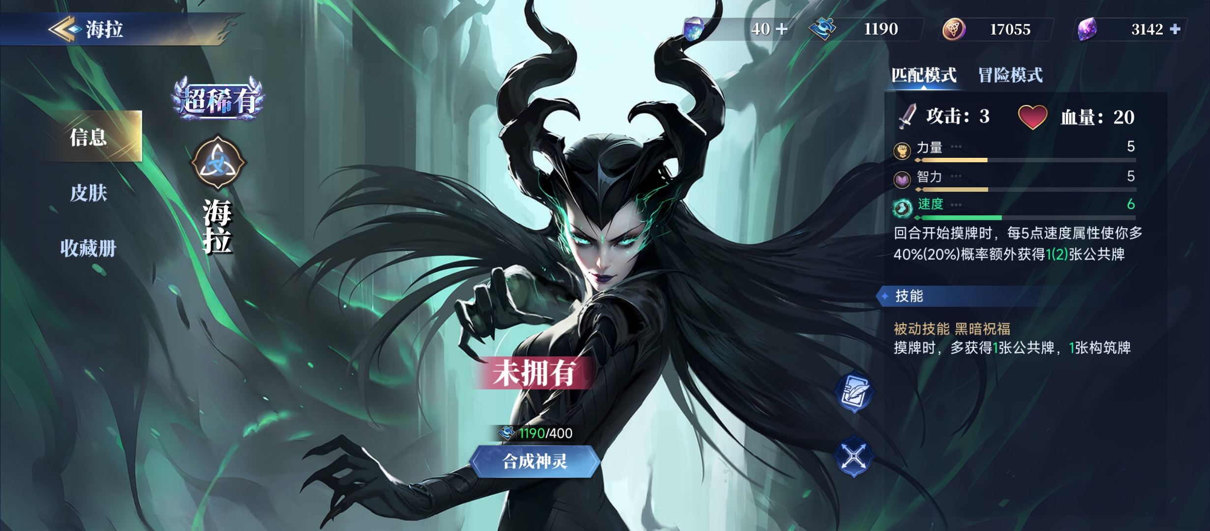 《诸神竞技场》新手神灵推荐