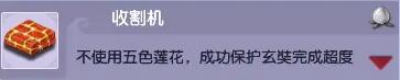 《梦幻西游》黑风山副本成就一览