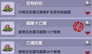 《梦幻西游》黑风山副本成就一览