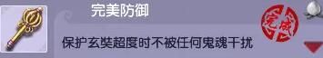 《梦幻西游》黑风山副本成就一览