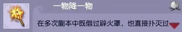 《梦幻西游》黑风山副本成就一览