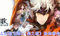 《三国志幻想大陆2：枭之歌》孙尚香角色介绍