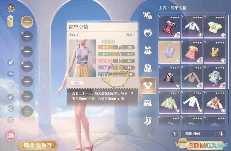 《无限暖暖》织纹绘制攻略