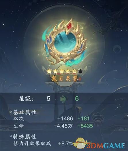 《踏风行》古宝获取方法