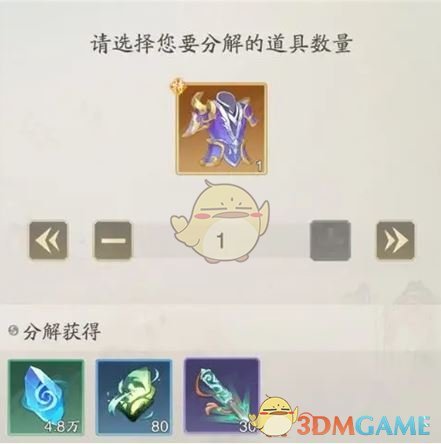 《踏风行》古宝获取方法