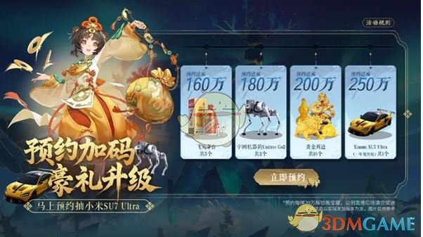 《踏风行》公测福利汇总