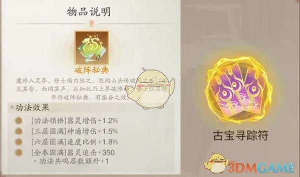 《踏风行》公测福利汇总