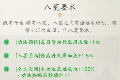 《踏风行》功法获取方法
