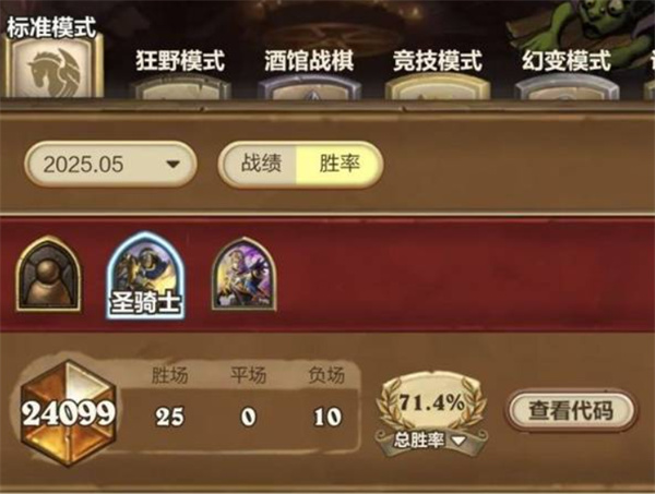 《炉石传说》龙骑卡组分享