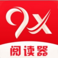 9X阅读器 app最早版本