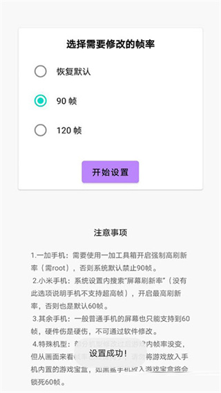 
英雄联盟手游一键高帧