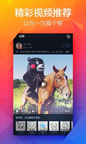 
百度贴吧 旧版本