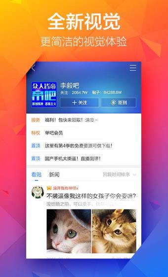
百度贴吧 旧版本