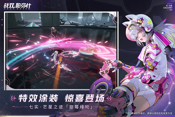 
战双帕弥什 2025官服