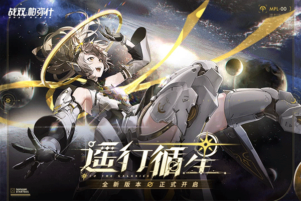 
战双帕弥什 2025官服