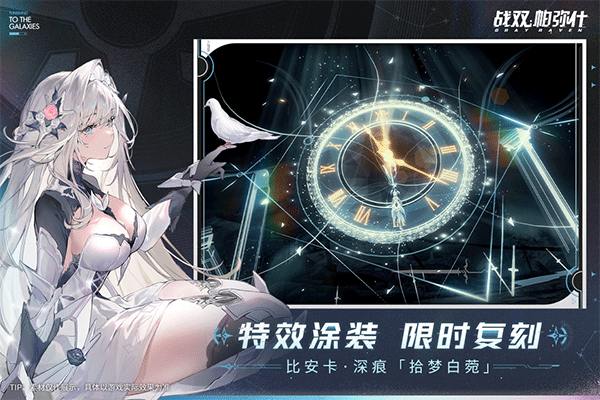 
战双帕弥什 2025官服