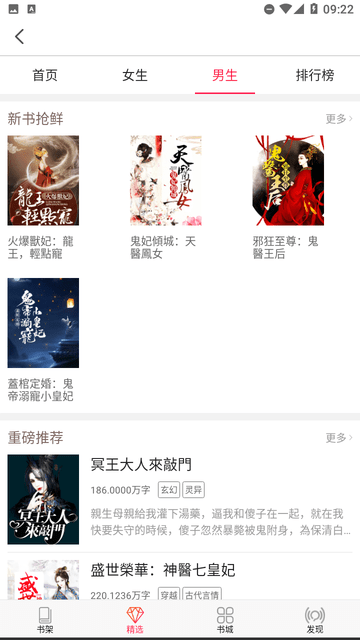 
米悦小说 免费版