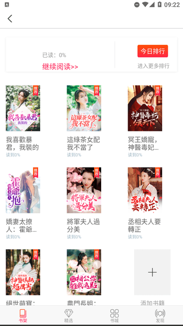 
米悦小说 免费版