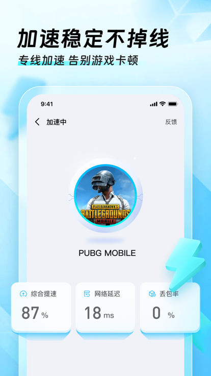 
迅猛兔加速器 官方下载2025最新版