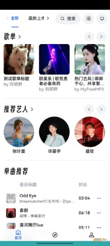 
myfreemp3 网页听