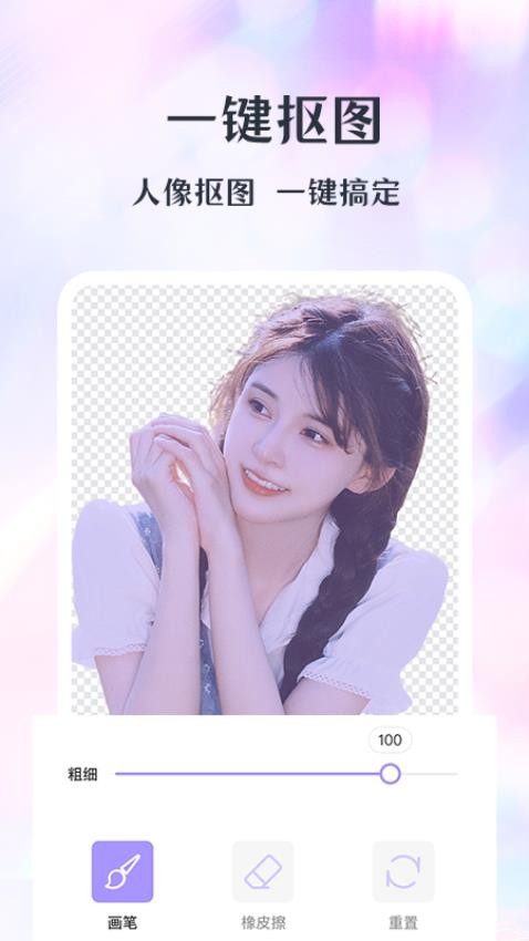 
潮颜相机 免费版