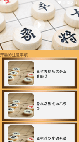 
象棋旋风