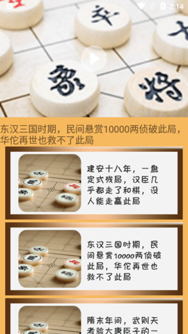 
象棋旋风