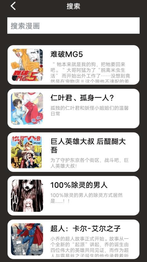 
狐狸漫画 免费漫画页面在线看